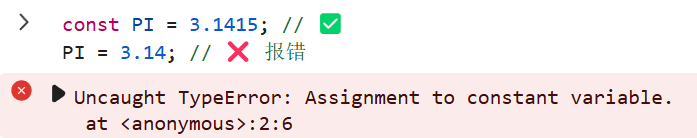 修改常量导致的报错