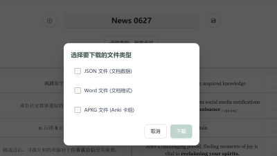 Anki 制卡器概览图